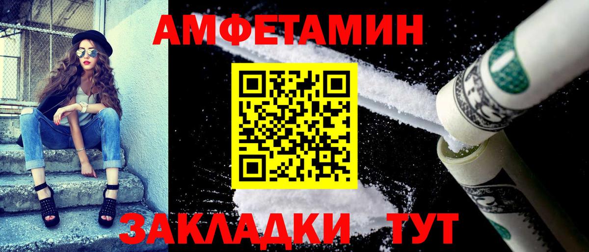 Краснодар  АМФЕТАМИН Premium  Вход с VPN 