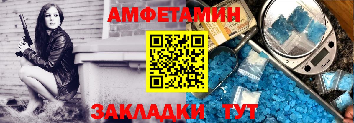 АМФ Розовый Краснодар
