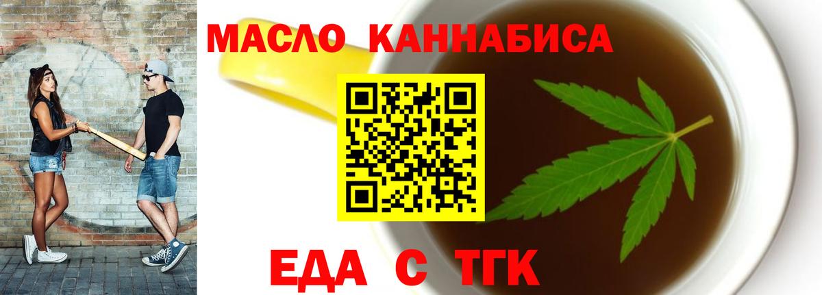 Краснодар  Еда ТГК марихуана  Вход с VPN 