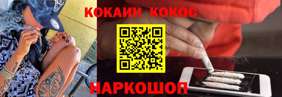 Cocaine Перу Краснодар