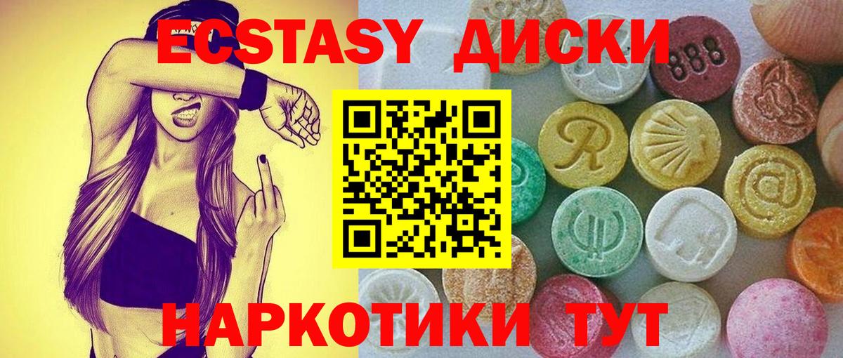 Краснодар  Экстази  что такое   Ecstasy TESLA  Вход с VPN 