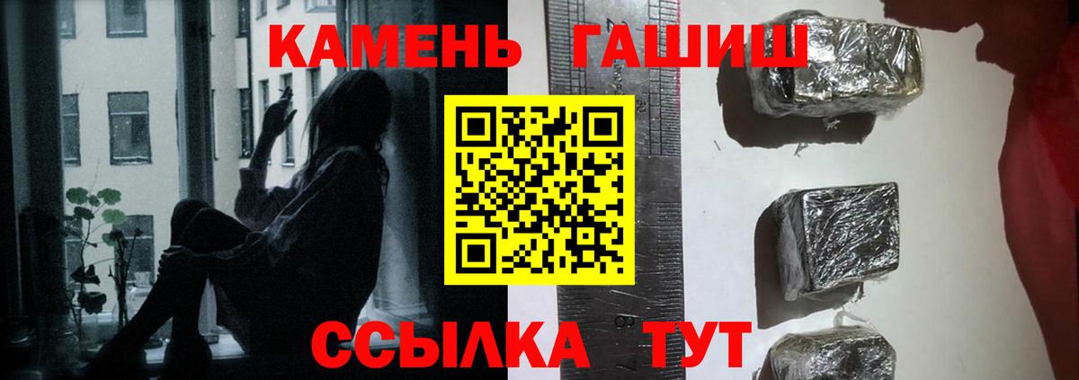 ГАШИШ гашик  ГАШИШ Premium  Вход с VPN  Краснодар 