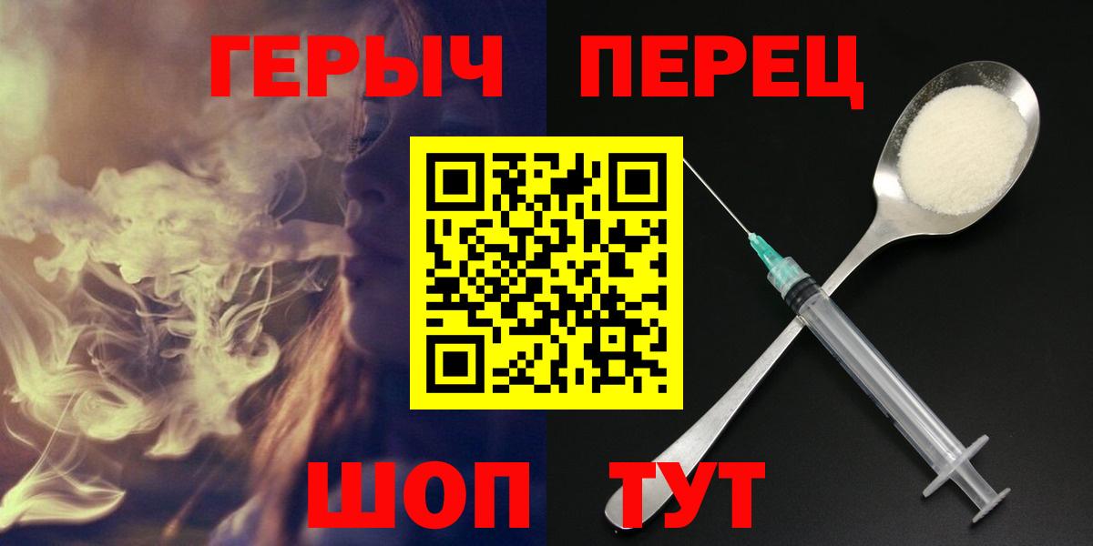 Краснодар  ГЕРОИН VHQ  Вход с VPN 