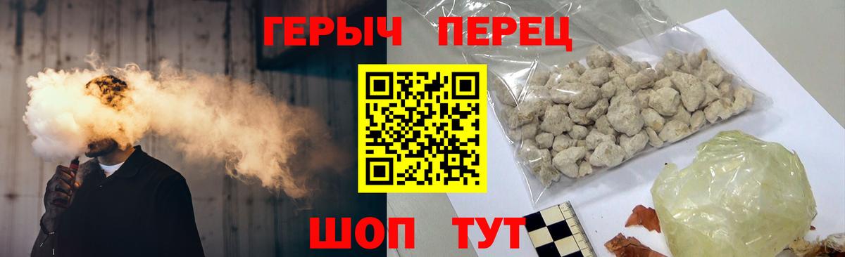 Героин гречка Краснодар