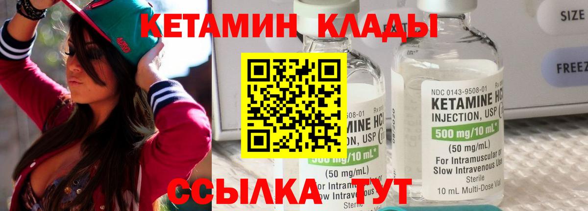 Кетамин VHQ Краснодар