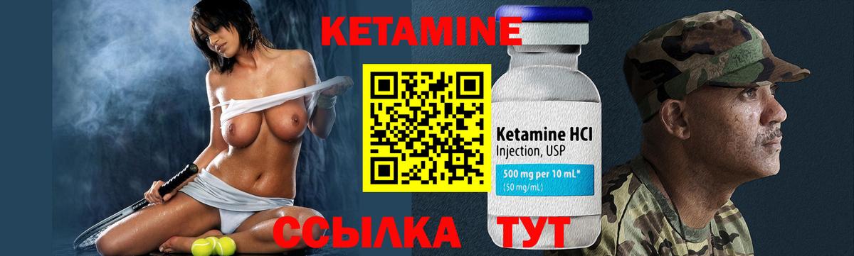 КЕТАМИН ketamine  КЕТАМИН VHQ  Краснодар  Вход с VPN 
