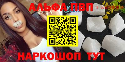 apvp Кинель
