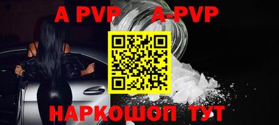 apvp Кинель
