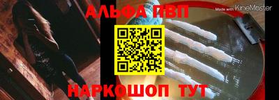 apvp Кинель