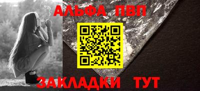 apvp Кинель