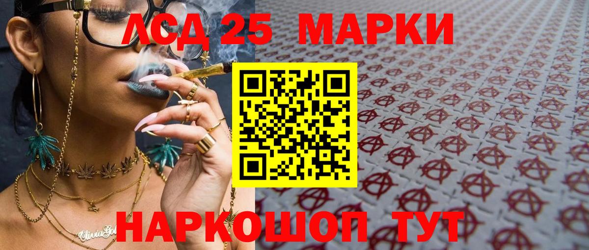 Лсд 25 экстази ecstasy  ЛСД экстази ecstasy  Вход с VPN  Краснодар 
