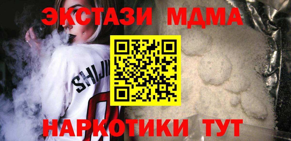 Меф  МДМА  Метамфетамин  A PVP СК   МЕФ   Вход с VPN  Где продают наркотики?  Краснодар  Бошки Шишки  ГАШ 