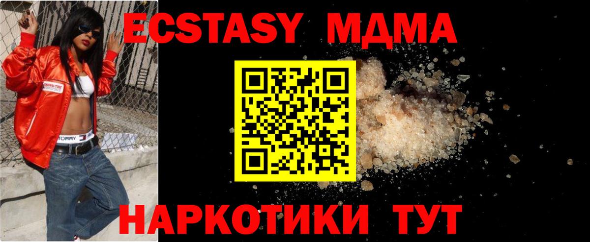 МДМА crystal Краснодар