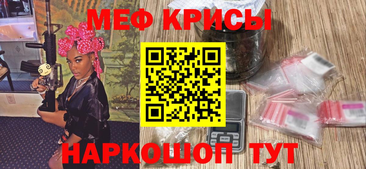 Меф 4 MMC  Меф мука  Вход с VPN  МЕФ  Краснодар 