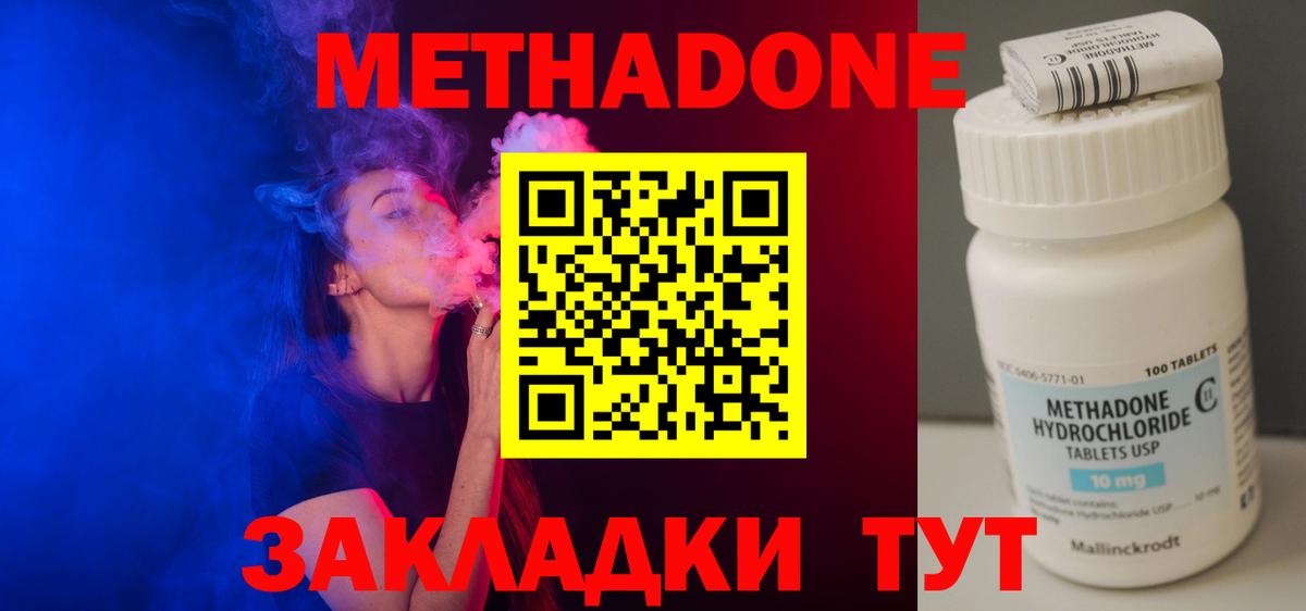 Краснодар  МЕТАДОН мёд  KRAKEN как зайти  Вход с VPN 
