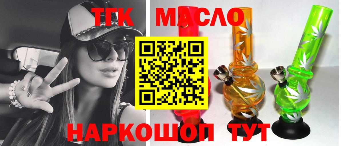 Дистиллят ТГК гашишное масло Краснодар